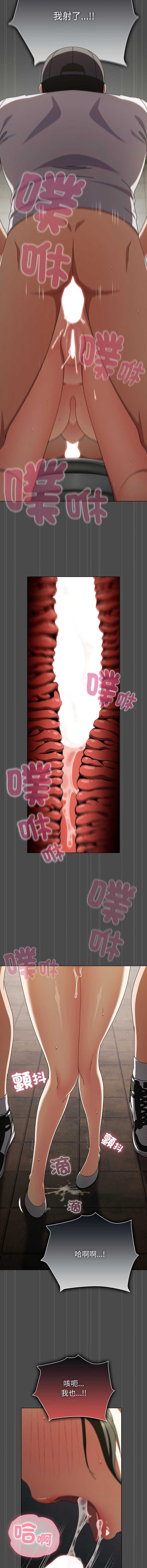 请玷污我女友