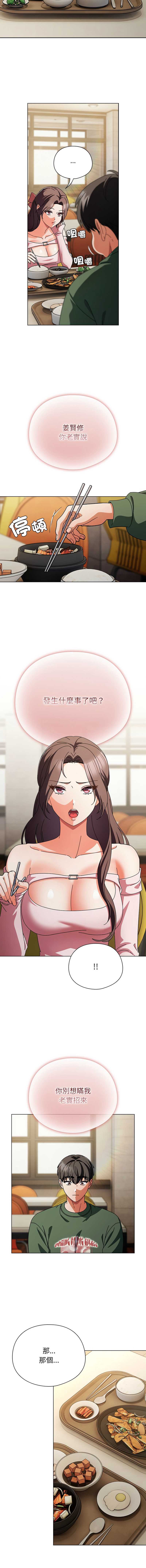 请玷污我女友