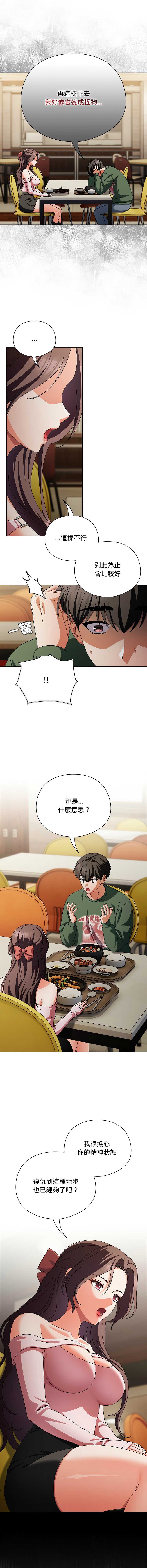 请玷污我女友