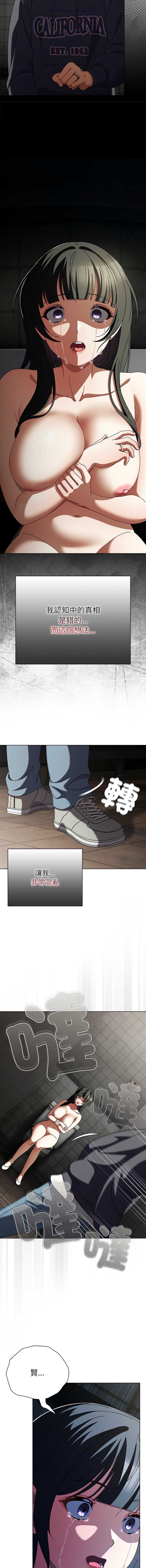 请玷污我女友