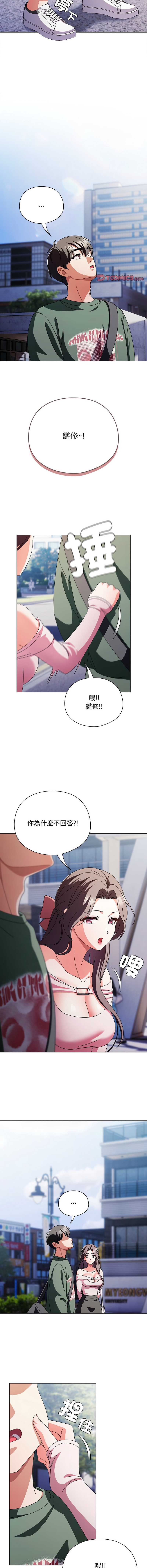 请玷污我女友