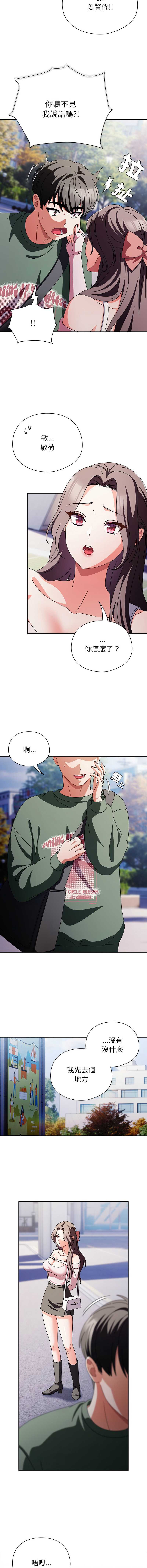 请玷污我女友