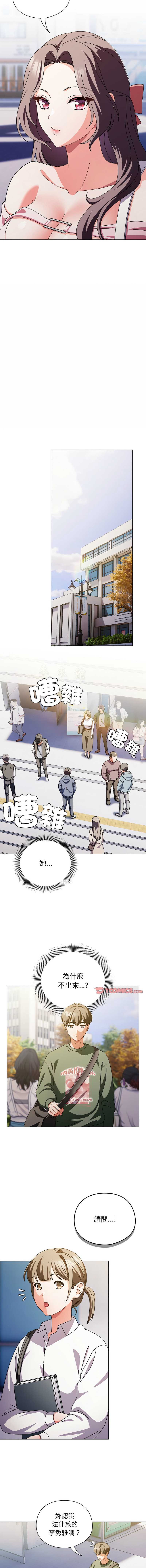 请玷污我女友