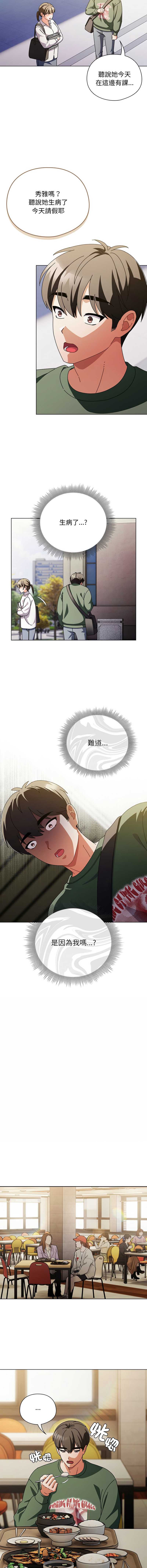 请玷污我女友