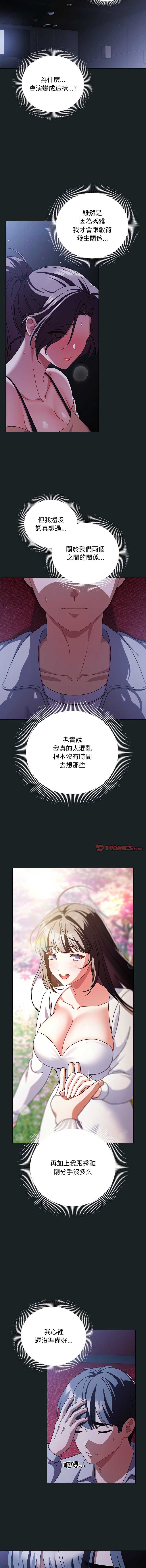 请玷污我女友