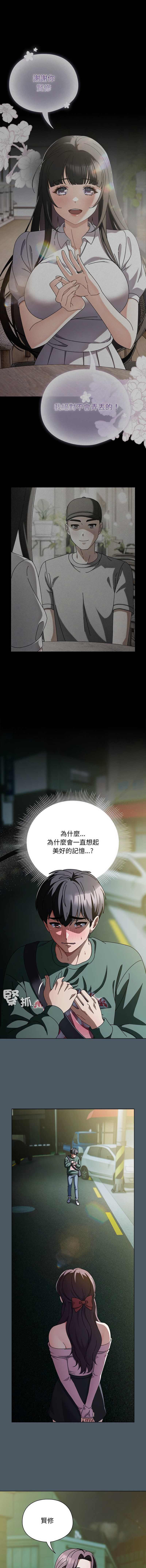 请玷污我女友