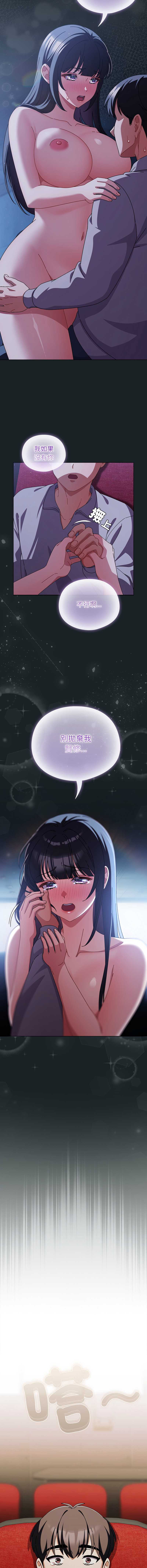 请玷污我女友