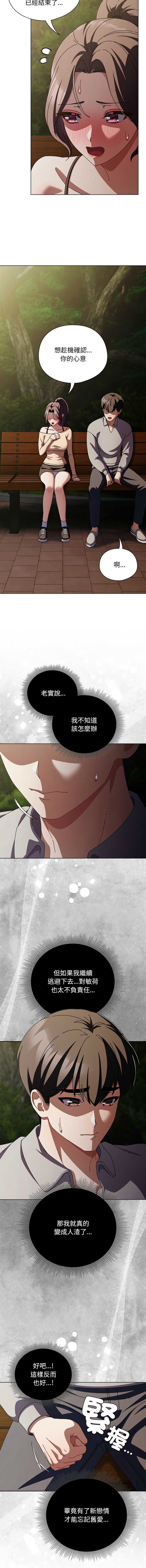 请玷污我女友