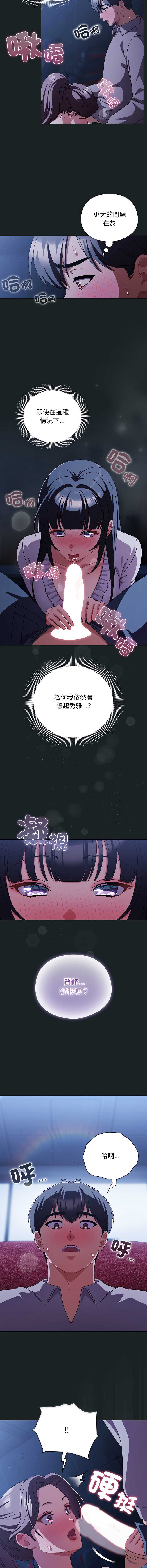 请玷污我女友