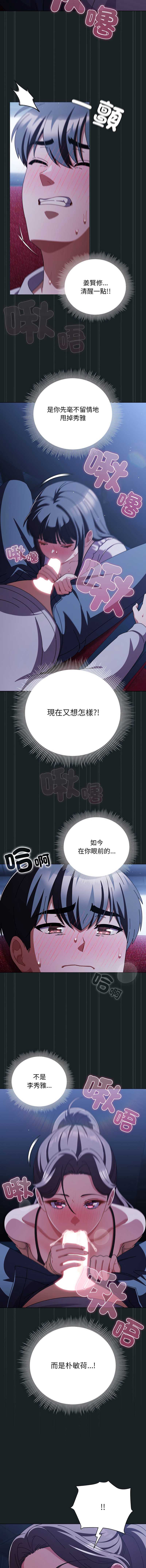 请玷污我女友
