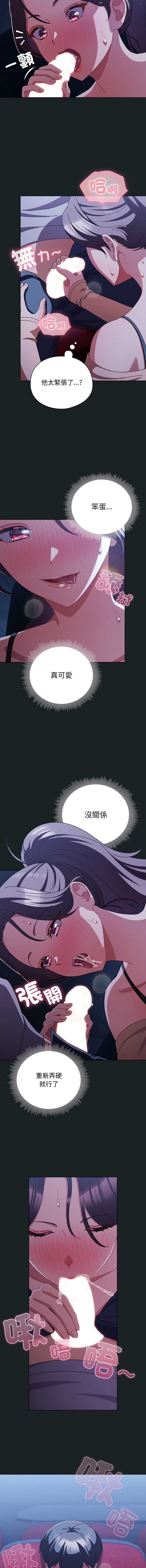 请玷污我女友