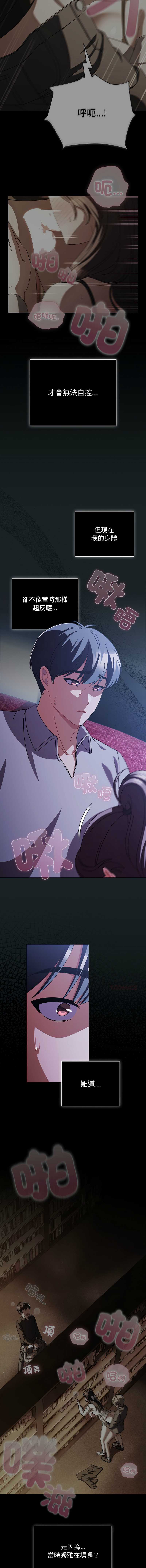 请玷污我女友
