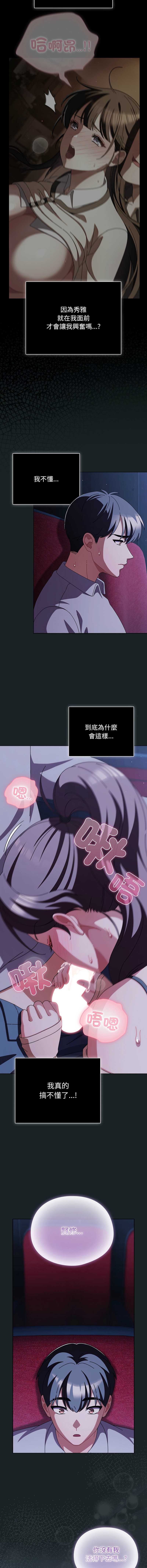 请玷污我女友