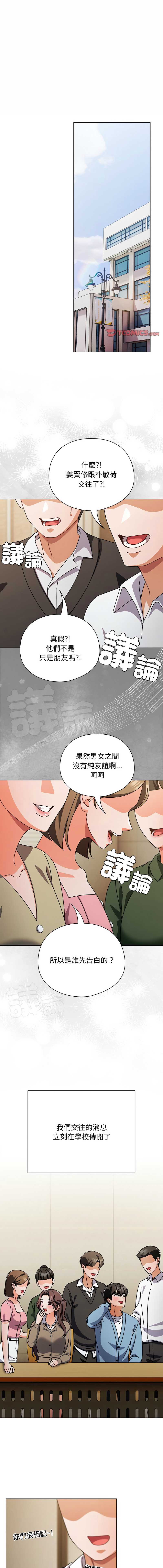 请玷污我女友