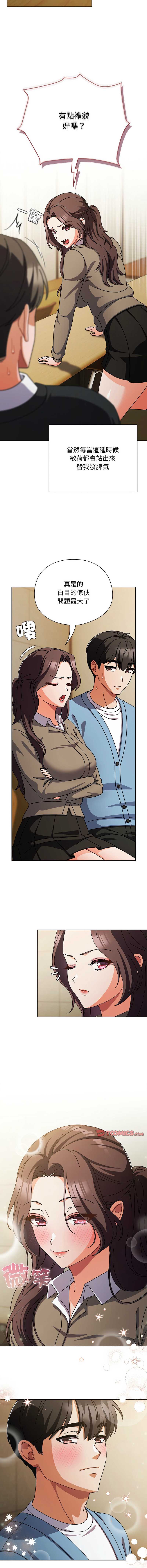 请玷污我女友