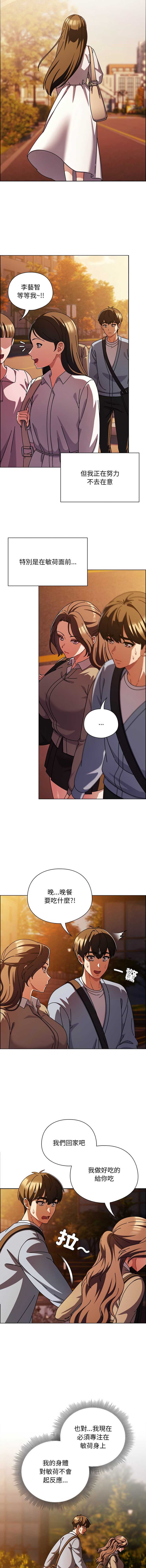 请玷污我女友