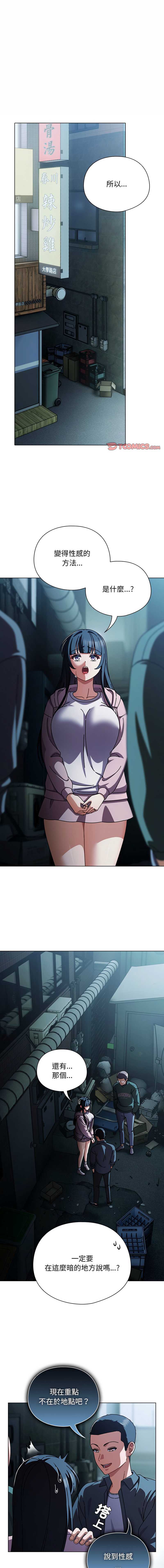请玷污我女友
