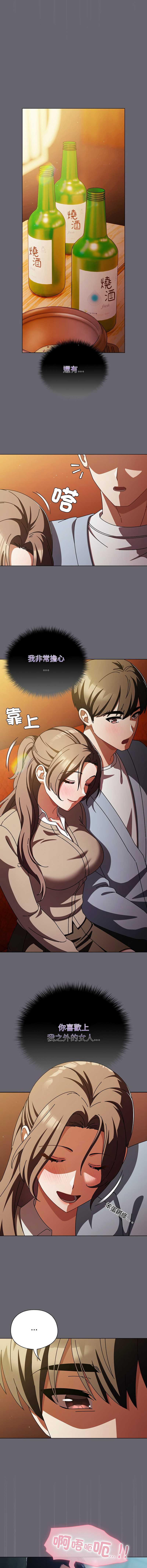 请玷污我女友