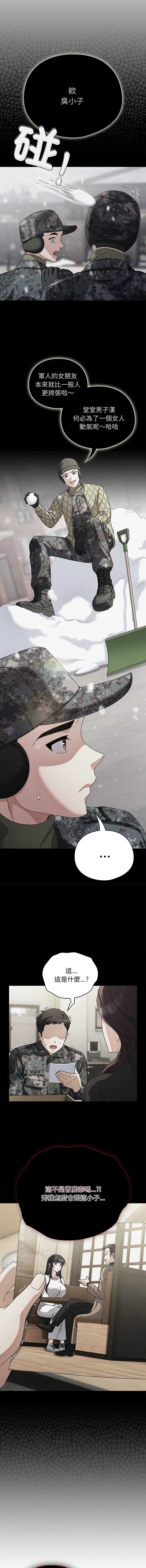 请玷污我女友