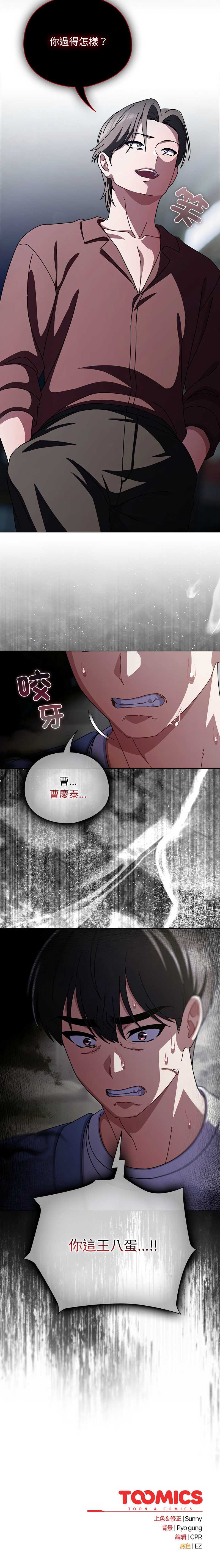 请玷污我女友