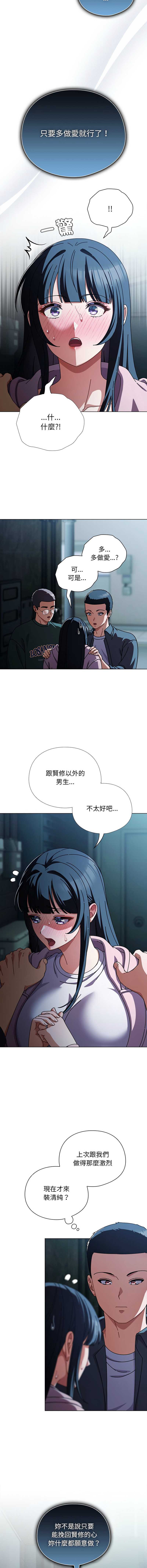 请玷污我女友