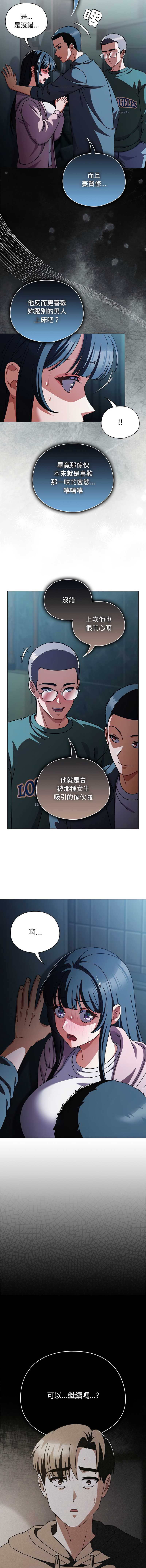 请玷污我女友