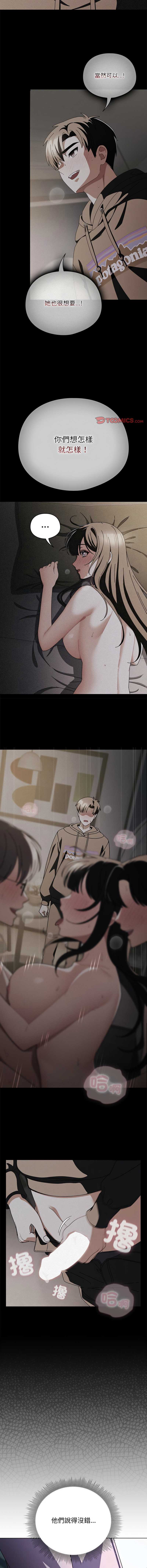 请玷污我女友