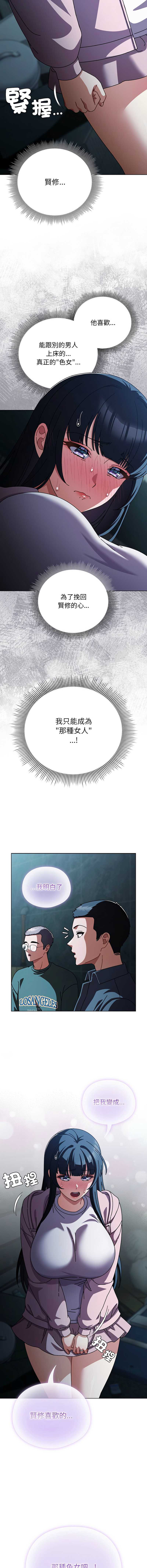 请玷污我女友