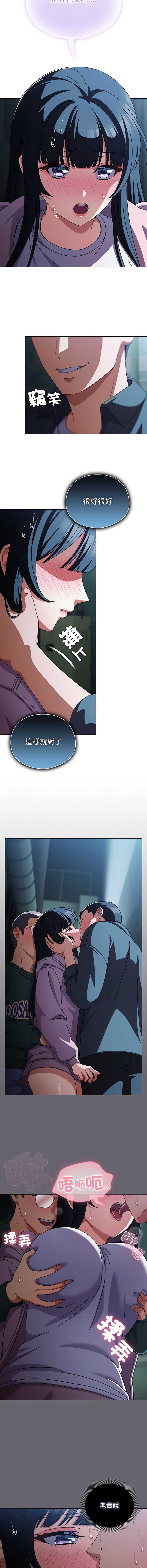 请玷污我女友