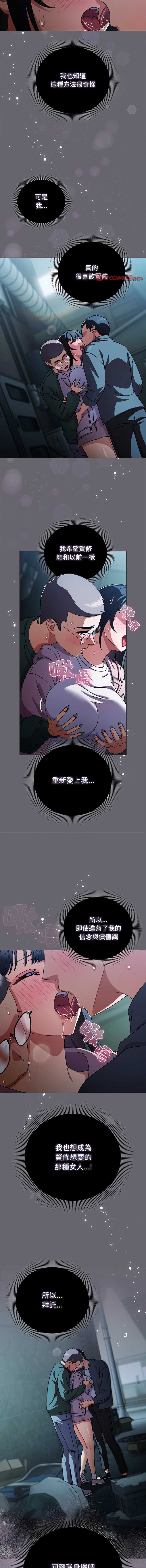 请玷污我女友