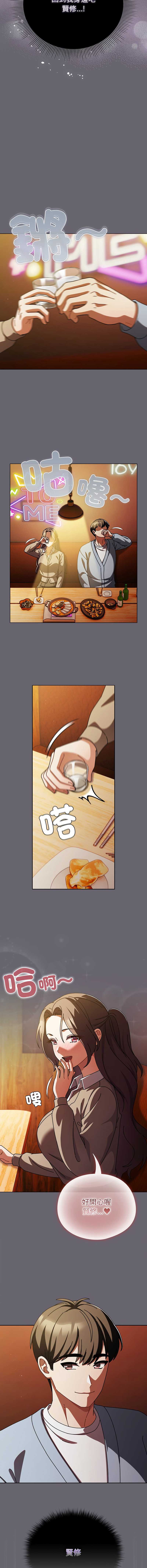 请玷污我女友