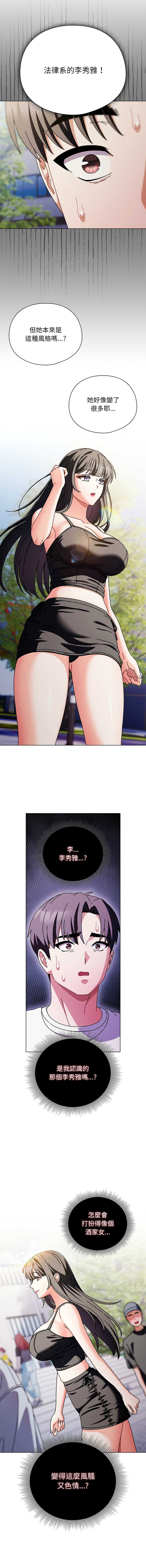请玷污我女友