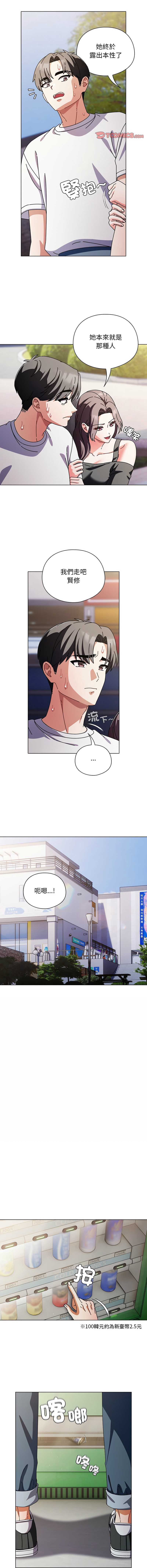 请玷污我女友