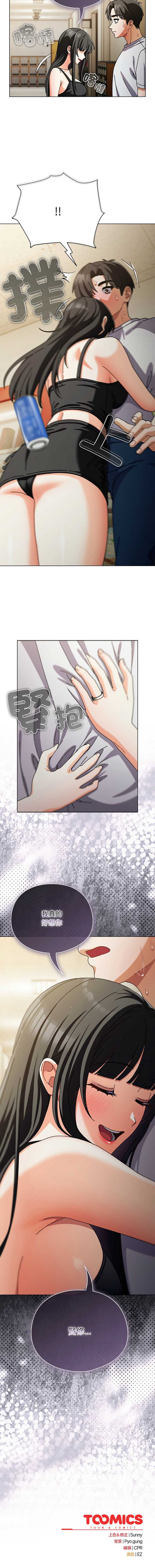 请玷污我女友