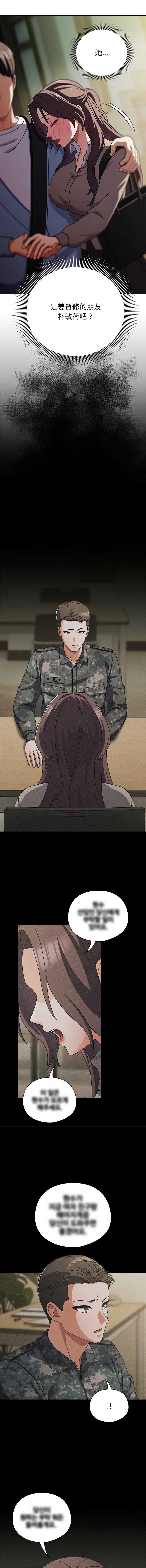 请玷污我女友