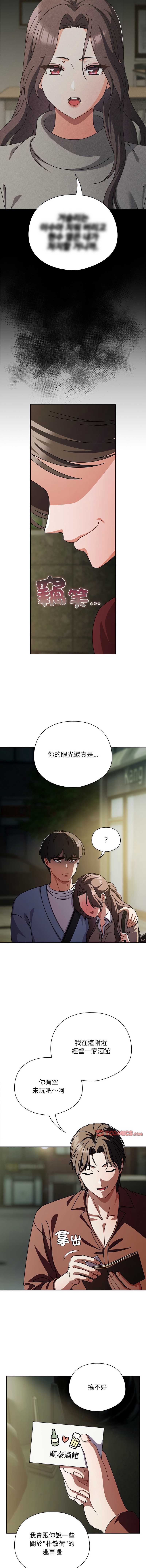 请玷污我女友