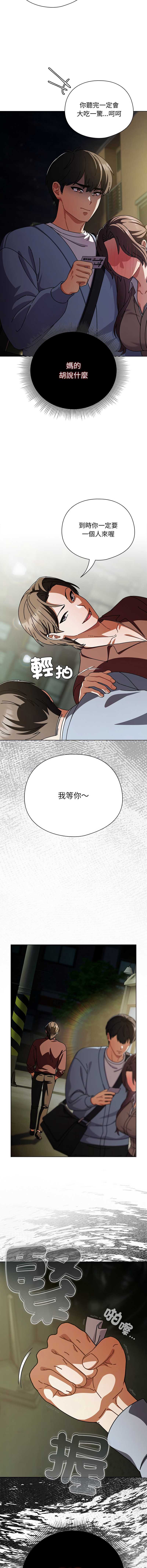 请玷污我女友