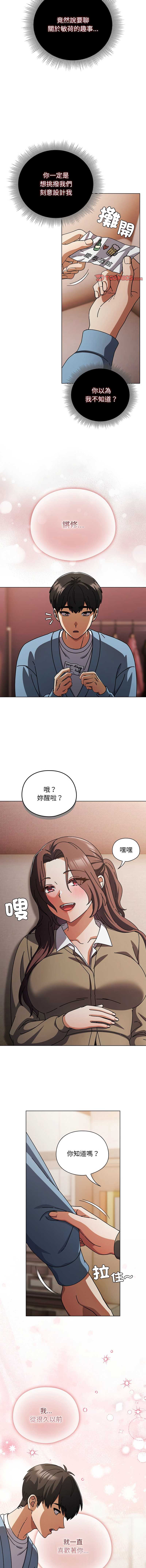 请玷污我女友