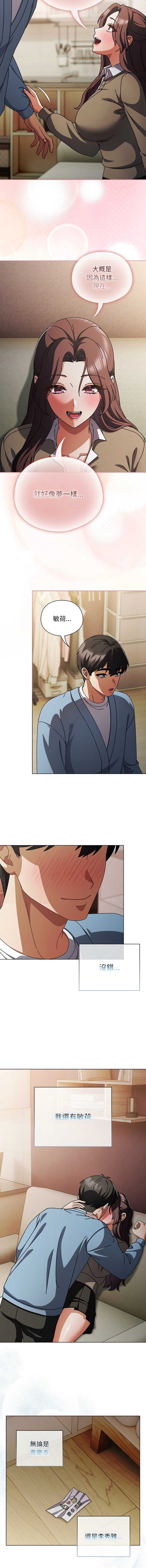 请玷污我女友