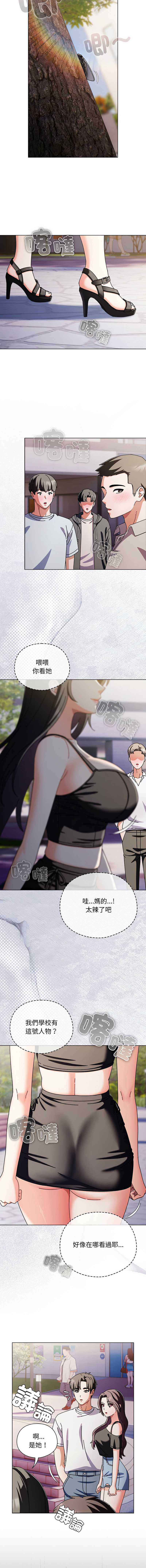 请玷污我女友