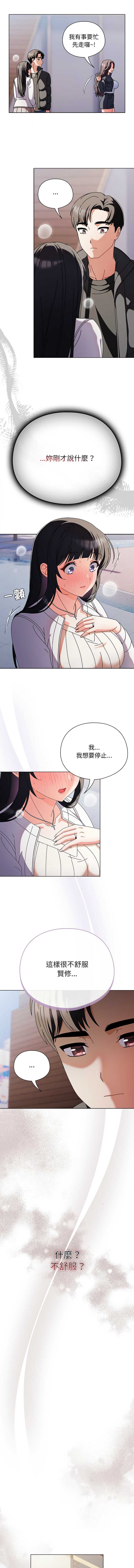 请玷污我女友
