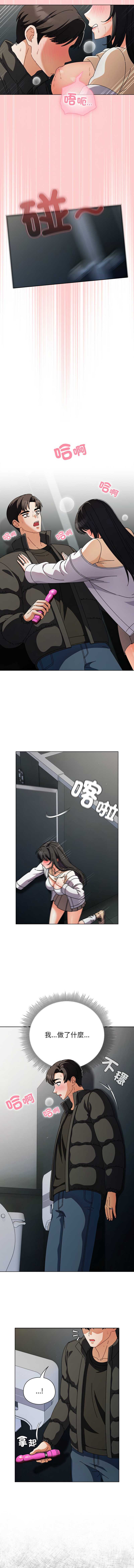 请玷污我女友