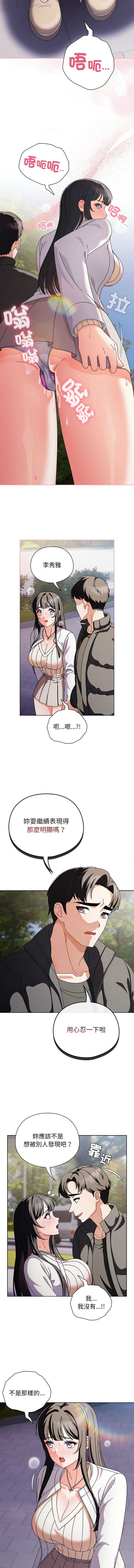 请玷污我女友