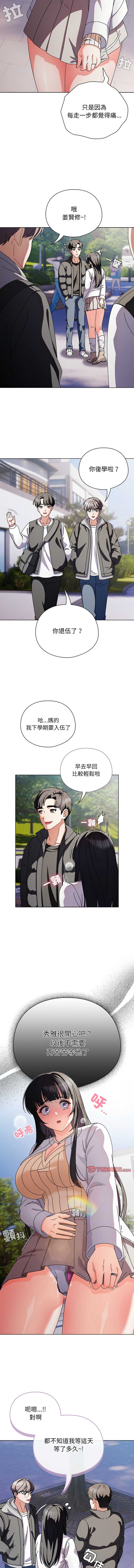 请玷污我女友