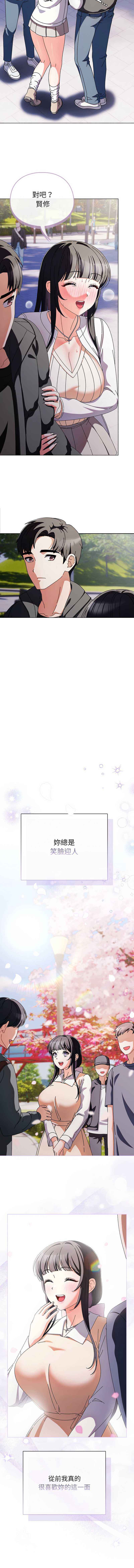 请玷污我女友