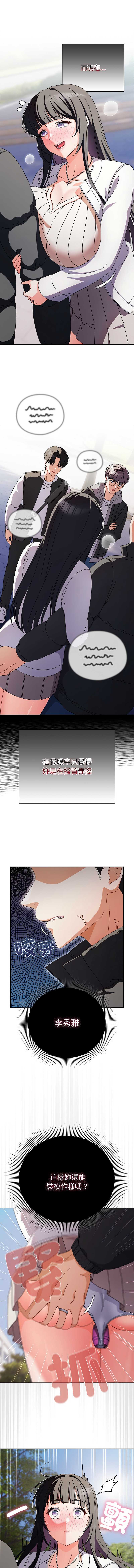 请玷污我女友
