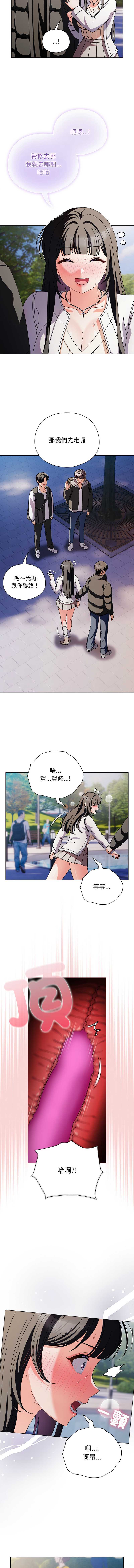 请玷污我女友