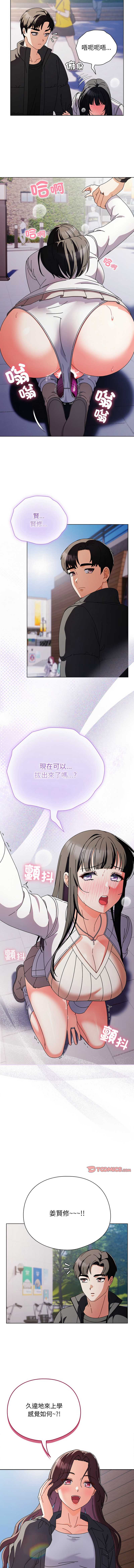 请玷污我女友