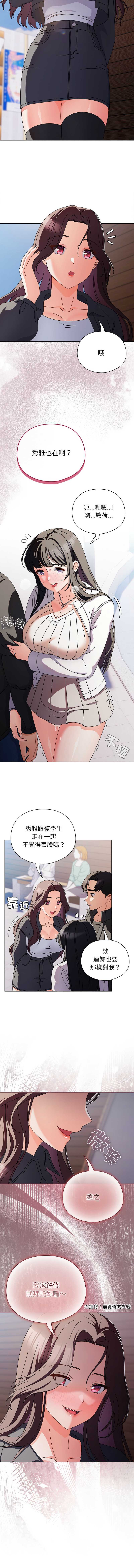 请玷污我女友