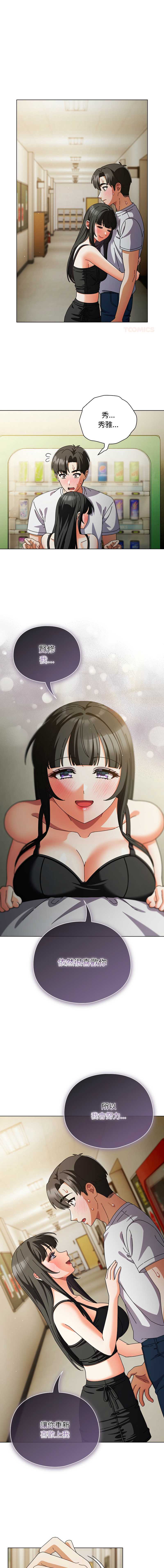 请玷污我女友